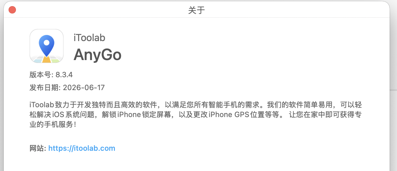 手把手教你破解macOS之AnyGo 8.3.x
