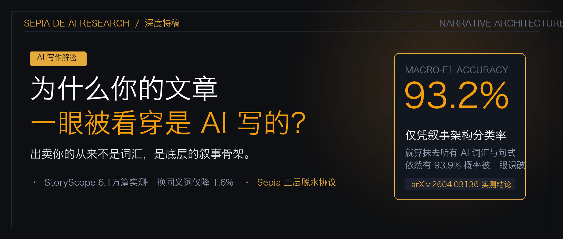 为什么你的文章一眼就被看穿是 AI 写的？